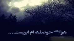 شدیداً هم ابریه ... 😞😐