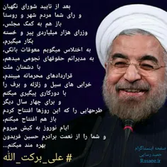 حقایق دردناک و تاسف بار دولت روحانی از زبان یک نماینده مج