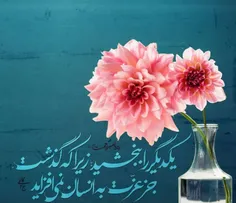 پیامبرخُدا(ص) مے‌فرمایند: