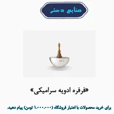 صنایع دستی