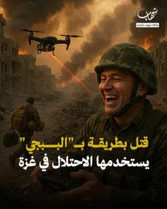 انگار بازی کامپیوتریه، راحت ادم میکشن