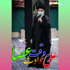 #امام_خامنه_ای 