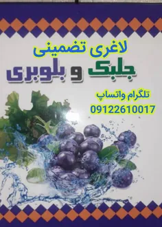 بهترین و قوی ترین محصول لاغری سال👍 👌 