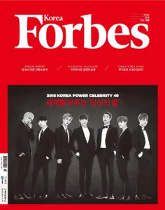 کاور نسخه ی اپریل مجله ی Forbes کره با عکسی از بی تی اس؛ 