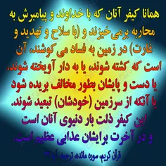 #کلام_وحی #روزی_یک_آیه_از_قرآن_مجید				