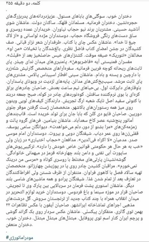 مصطفی مسجدی آرانی، خبرنگار هفت صبح در اینستاگرام خود متنی