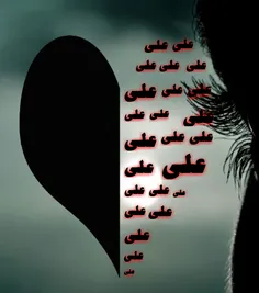 بابا علی