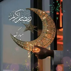 ❣رمضان 