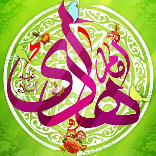 ‍ امام هادی