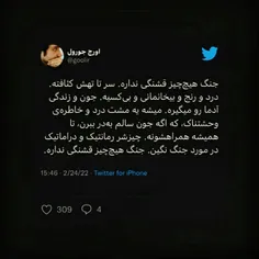 ای کاش تموم شن این جنگ های بی پایانتون:) 💔