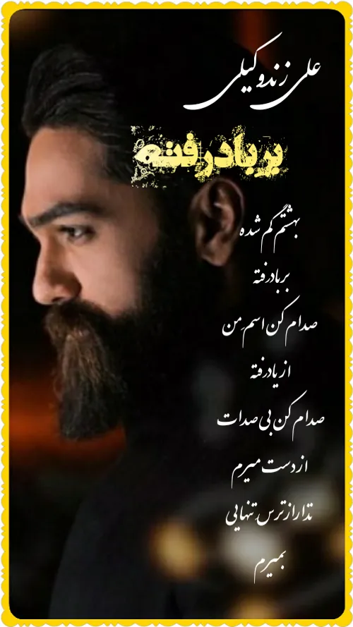 http://dl.bir-music.com/1398/10/21/Ali Zand Vakili - Bar 