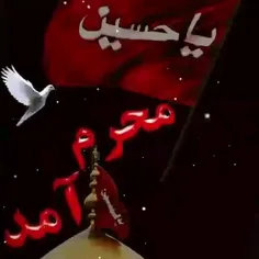 یاحسین