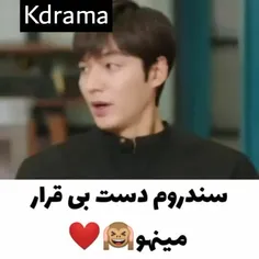 مینهو