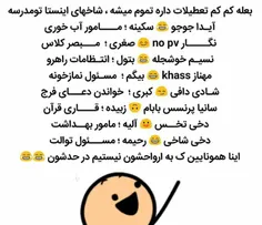 خخخ مگه دروغه