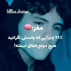 از مغزم یکم متنفرم... (: