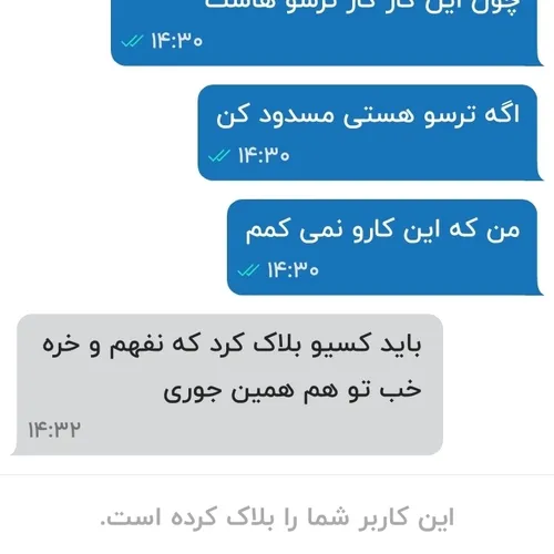 من نمی دونم این شخص چرا همه رو مثل خودش میبینه🤣