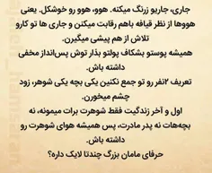 سومین روش مادر بزرگم