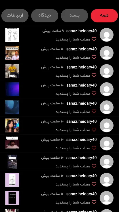 ممنونم😘❤❤