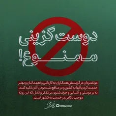 نکته اخلاقی