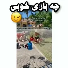 خیلی باحاله