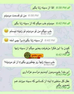 از سینه زنها بگیر😂 