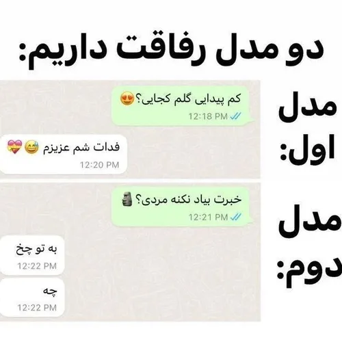 کدومی؟
 تو کامنت ها بگو 😉