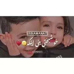 ❤️❤️عاشکتم داداشی❤️❤️