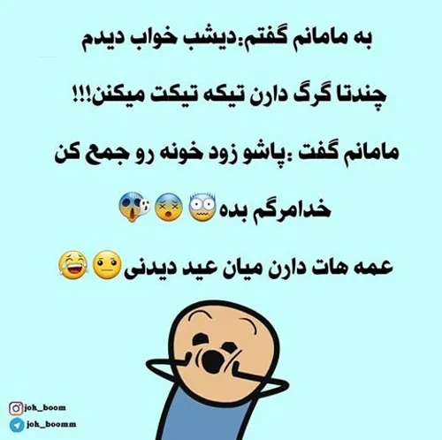 اقای چت