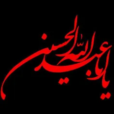 #حسین_جانم