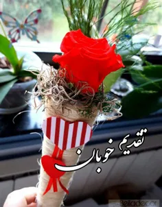 برای همه خوب باش !