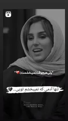 تنها آدمی ک نمیبخشم تویی...🖤