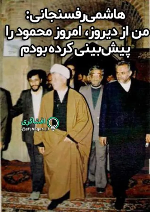 بصیرت هاشمی ثابت شد!