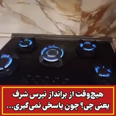 تف به شرف نداشتت 