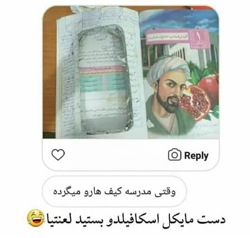 کیا از این کارا میکردن...