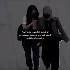 واقعا قلبم شکست💔❤️‍🩹