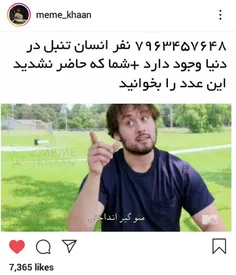 تنبلا