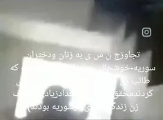 سوریه۱۴۰۳هجری ش