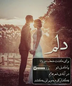 ڪــــﺎش..! ﻟﻐﺖ ﻧﺎمہ می ﺩﺍﻧﺴت .. عشـــ❤ ــــق ..زندگــــے 