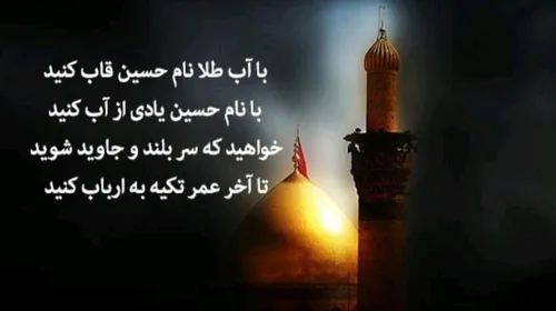 جانم فدای حسین😞😞