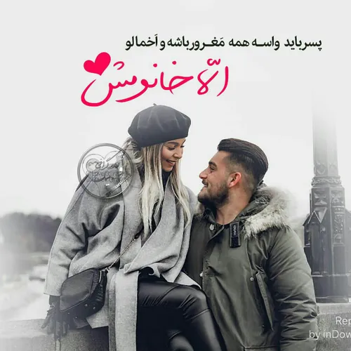 عکس نوشته keramatandimeshki 24720157 - عکس ویسگون