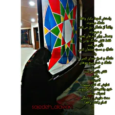 عاشقانه ها sajedeh.jon 27457810