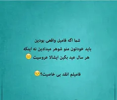 بی خاصیت های بی تربیت 😑 