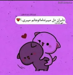 اما تو جان میبری... :)💜☺ 