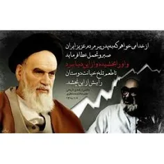 نامه تاریخی امام خمینی(ره) برای برکناری حسینعلی منتظری مش