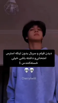 آره