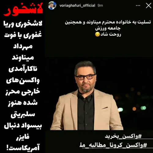 لاشخور