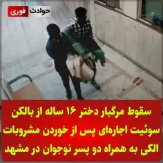 نمونه‌ای از جملات اُمُل نبودن 