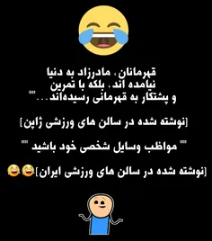 مگه درست نمیگم؟😂 😂