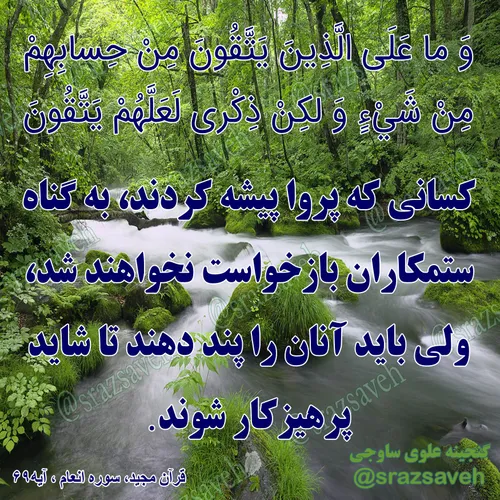 کلام وحی روزی یک آیه از قرآن مجید