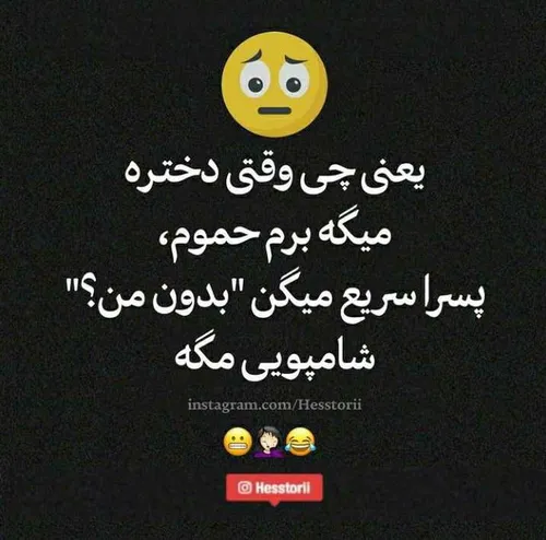 فازتون چیه خدایی😂